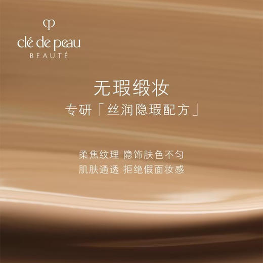 CPB肌肤之钥 光锻粉霜 商品图1