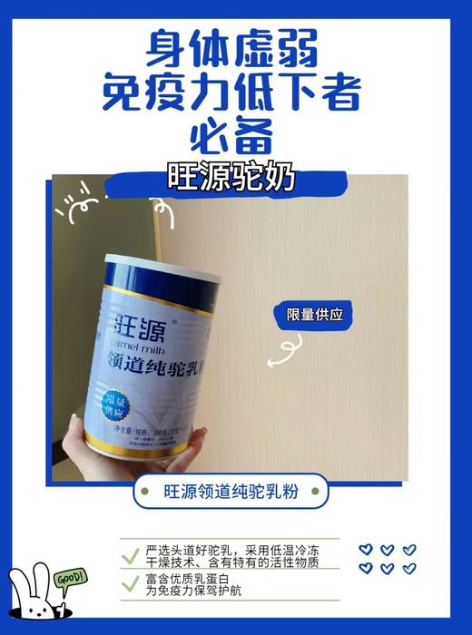 新疆旺源领道纯驼乳粉 有机认证纯驼奶粉 儿童 成人 中老年营养品 商品图5