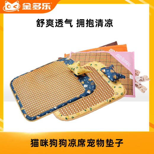 猫咪狗狗凉席宠物狗垫子睡觉用夏天睡垫地垫四季通用猫窝藤编用品 商品图0