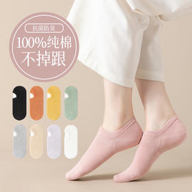 春夏袜子女纯棉船袜批发不掉跟女士浅口短袜薄款抗菌防臭隐形女袜