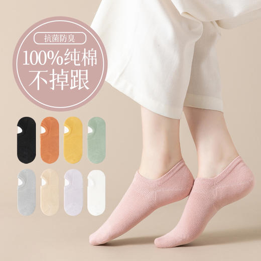 春夏袜子女纯棉船袜批发不掉跟女士浅口短袜薄款抗菌防臭隐形女袜 商品图0