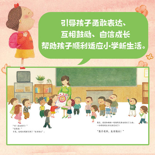 心喜阅绘本馆：我最喜欢老师了（精） 商品图4