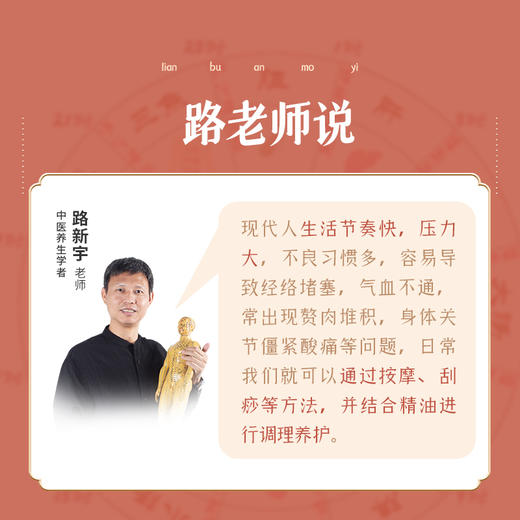 正安国货铺 多效合一的平衡按摩精油【有效期5月19日，介意慎拍】 商品图4