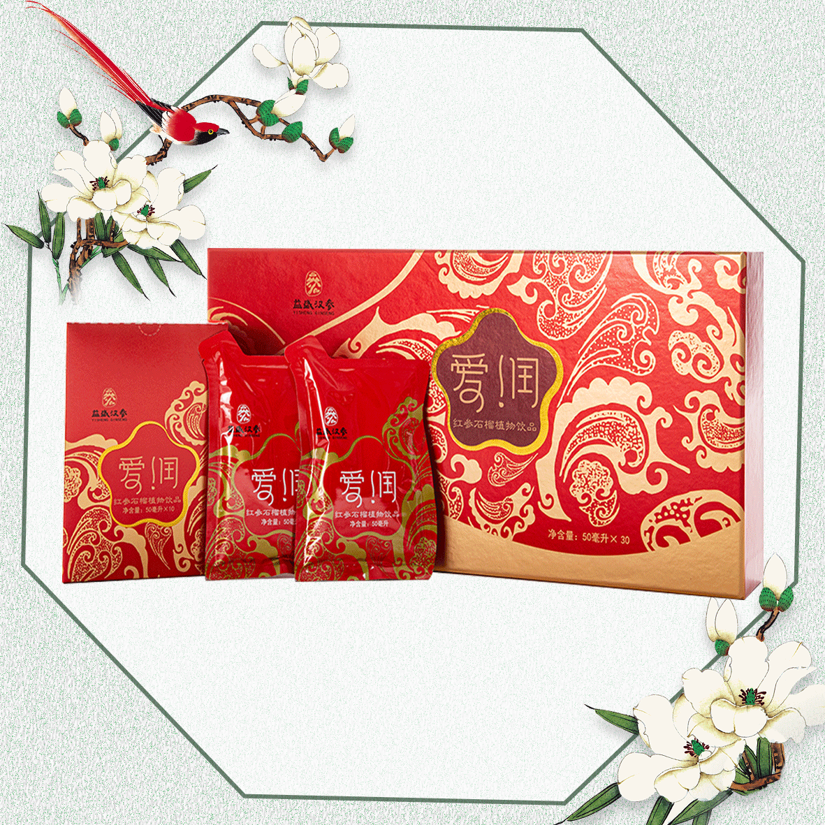 爱润（红参石榴植物饮品）