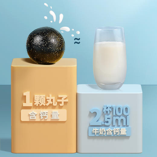 老金磨方乳钙/颗粒/椰浆芝麻丸450g 商品图3