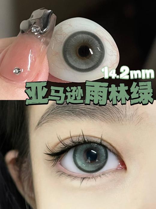 chonos 日抛 亚马逊 直径14.2mm着色13.4mm 商品图10