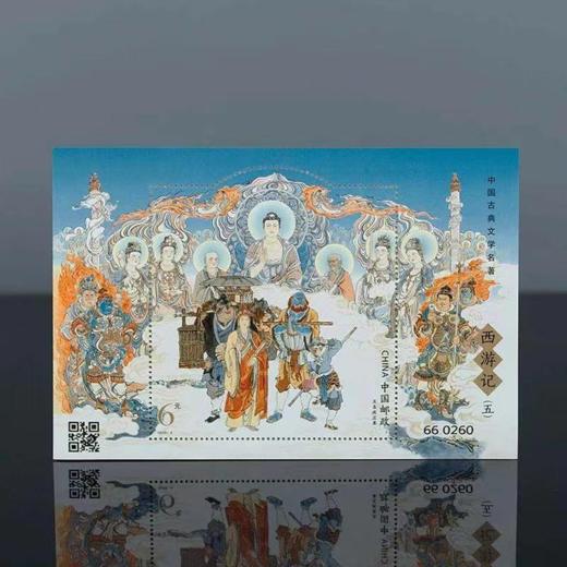 2023年西游记邮票（五）中国古典文学四大名著！ 商品图2