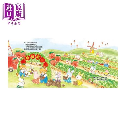 【中商原版】欢迎光临小兔子咖啡馆（随书收录粉红小熊草莓蛋糕食谱和小兔子著色卡） 港台原版 3岁以上 儿童绘本 松尾里佳子 商品图3