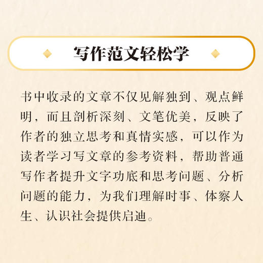 一颗文心济时代(全3册) 商品图4