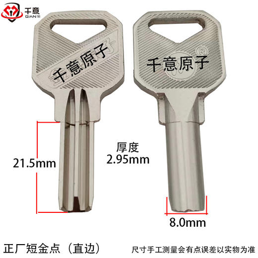 正厂短五铢金点（直边） 商品图0