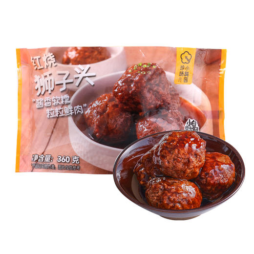 珍味小梅园红烧狮子头360g*4包（12颗） 商品图4