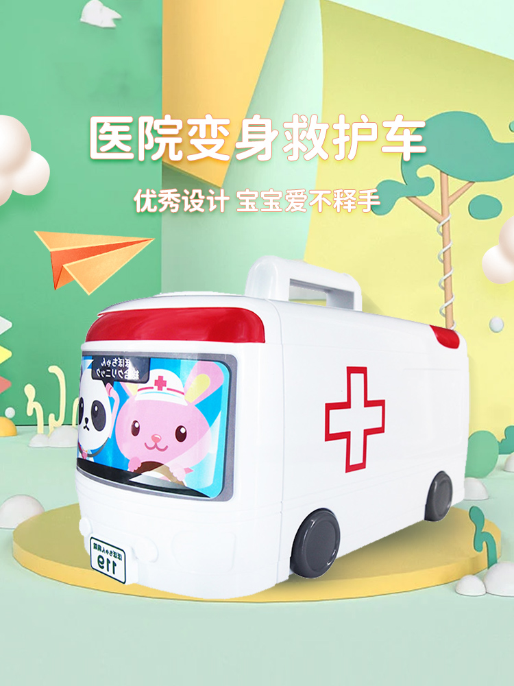日本people碧宝过家家玩具洗衣机救护车