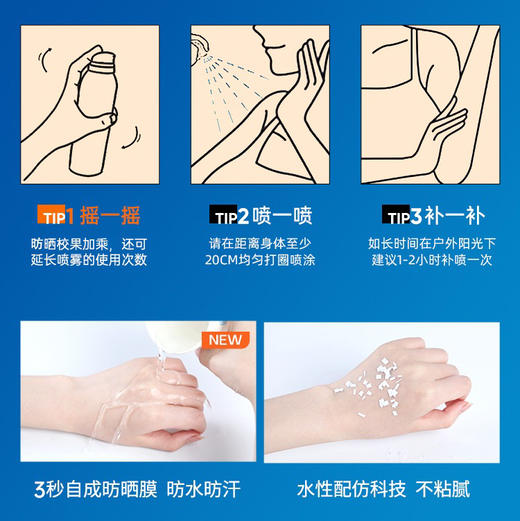 泰国Mistine防晒喷雾 商品图4