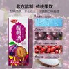 临夏伊珍源酸梅汤健康饮品 250ML/盒*10盒装 全国包邮 商品缩略图2