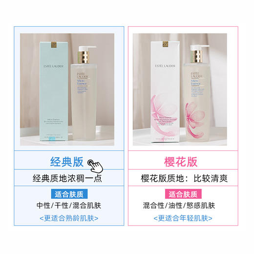 【跨境】雅诗兰黛 肌初赋活微精华 原生液/樱花原生液400ml 精华护肤水保湿补水深层滋润（效期原生液25年11月/樱花水25年6月） 商品图5