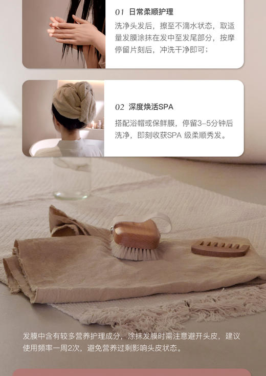 【品牌直发】chillmore且悠润养香氛发膜200g 商品图11