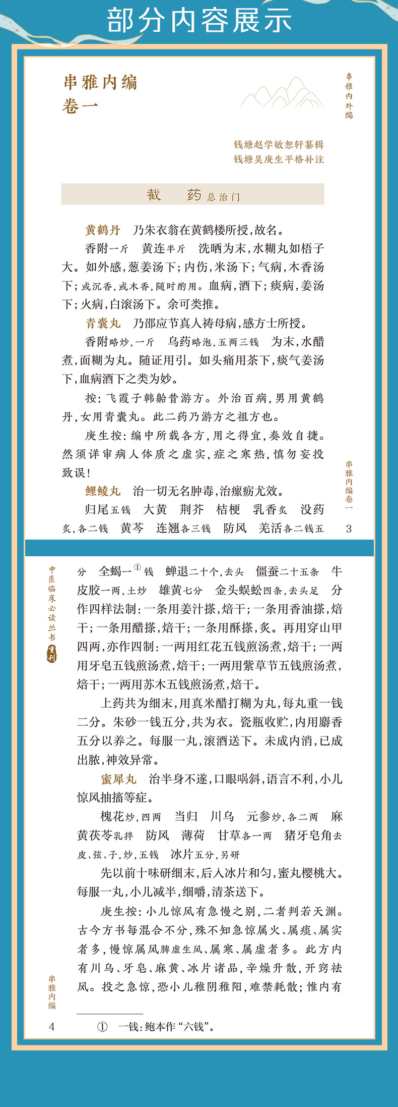 中医模板_05.jpg