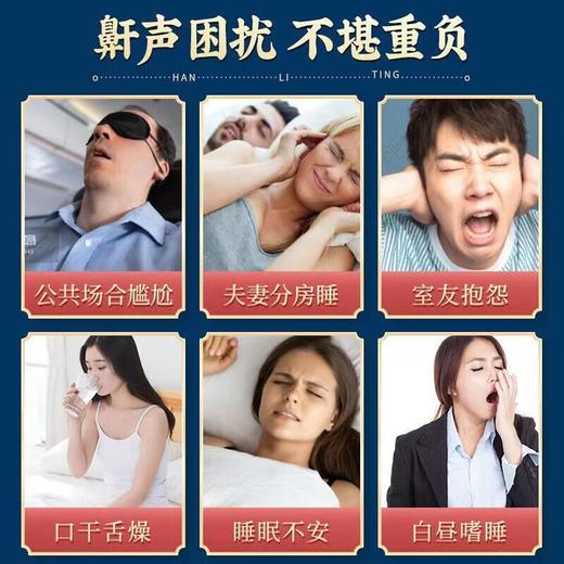 【安睡整晚不打鼾】仁和止鼾贴 改善睡眠口干舌燥 打鼾咽干鼻部不适 安睡整晚 止鼾喷剂贴凝胶呼噜消30ml/瓶 商品图1