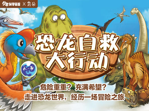 第3集  拯救水晶球 商品图0