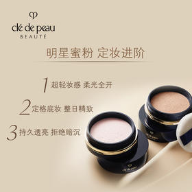 CPB肌肤之钥  光纱柔雾蜜粉