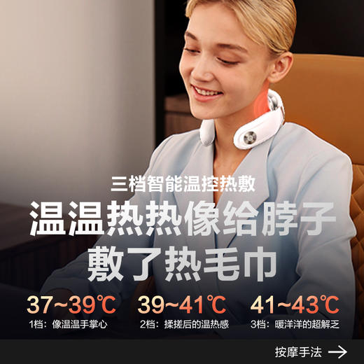 SKG 颈椎按摩仪4098蓝牙款 商品图3