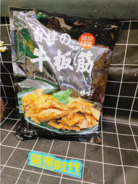 自拌牛板筋一袋（拼团）