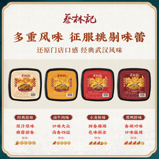 【满99-50 满199-100】蔡林记九凤版原味鲜拌面255g 商品图3