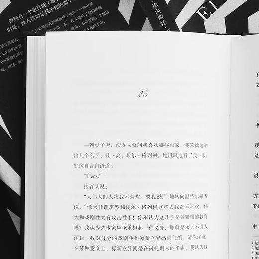 隧道 埃内斯托·萨瓦托 著 小说 商品图3