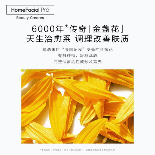 HomeFacial HFP金盏花舒缓爽肤水 补水保湿滋润肌肤舒缓 商品图2