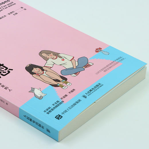 《有效的安慰 》 商品图11