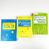 【全3册】对比Excel 轻松学习 Python 数据分析+轻松学习SQL数据分析+轻松学习Python报表自动化 Python的数据分析技术 商品缩略图2