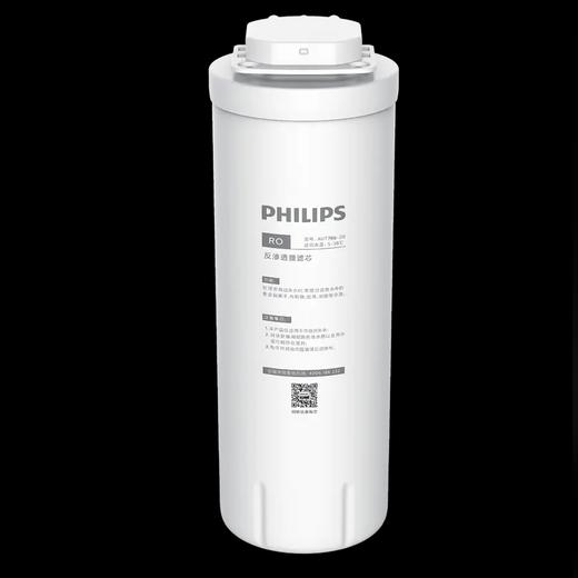 飞利浦AUT766(飞利浦AUT3043 RO滤芯) 商品图1
