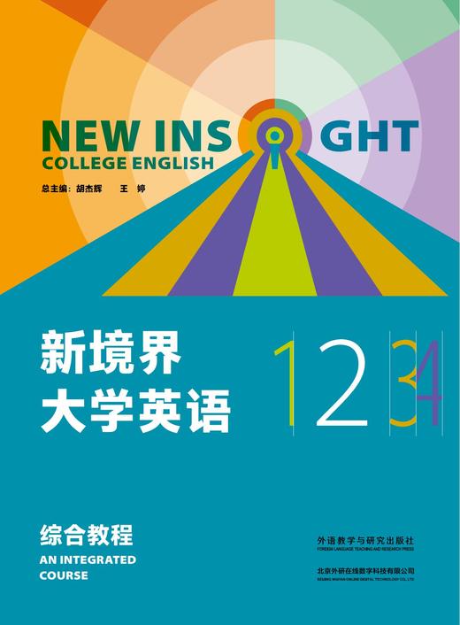 新境界大学英语 商品图0