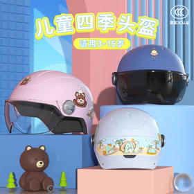 【汽摩电动】新款儿童头盔电动车头盔摩托车头盔卡通半盔夏季3C头盔