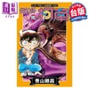 【中商原版】漫画 名侦探柯南 102 青山刚昌 台版漫画书 青文出版 商品缩略图0
