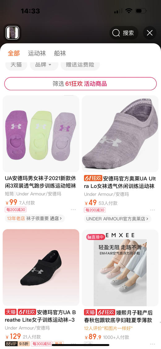 船形袜。三双 只有橘色 商品图1