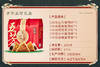 【食品酒水】-五芳斋情系粽子礼盒装鲜肉豆沙粽 商品缩略图5