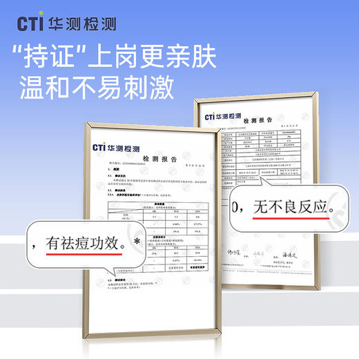 【拍2减20元到手89元/2支】青少年专用 祛痘淡印！艾芭薇青少年专用控油祛痘补水保湿护肤品-杭州仓发 商品图6