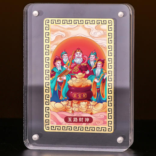五路财神金卡摆台 商品图0