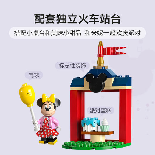 乐高积木   L43212	迪士尼欢庆专列 商品图2