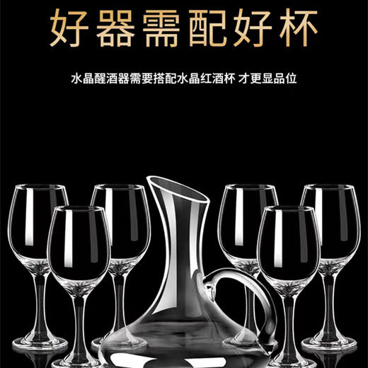 璃说醉相思异型红酒杯350ml 商品图1