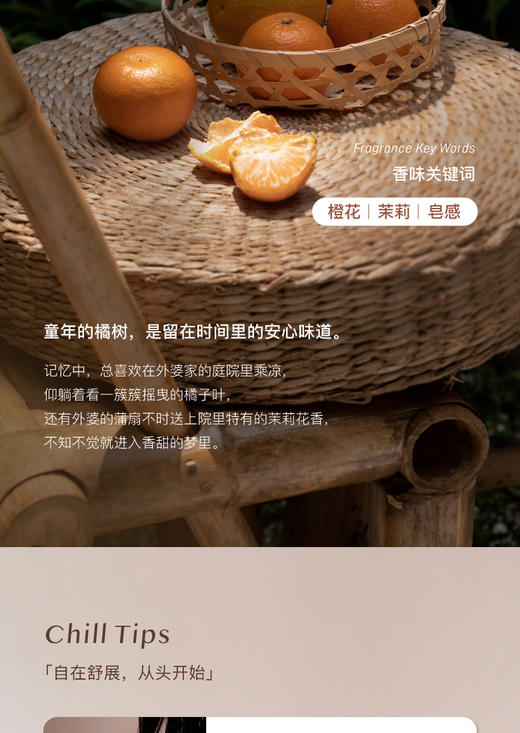 【品牌直发】chillmore且悠润养香氛发膜200g 商品图10