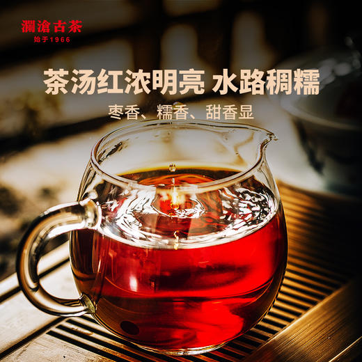 澜沧古茶2021年经典0081普洱茶熟茶熟普云南茶饼送礼茶叶礼盒装200g 商品图2