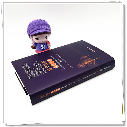 移空技术实用操作手册（修订本）一项基于传统文化的心身治疗技术 刘天君 著 中国中医药出版社 商品图3