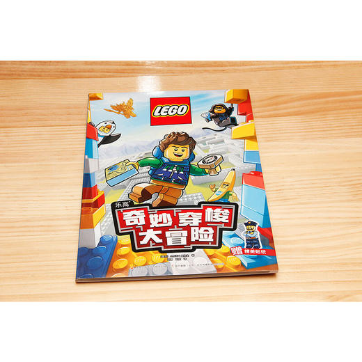乐高奇妙穿梭大冒险 7-10岁 AMEET工作室 著 动漫卡通 商品图0