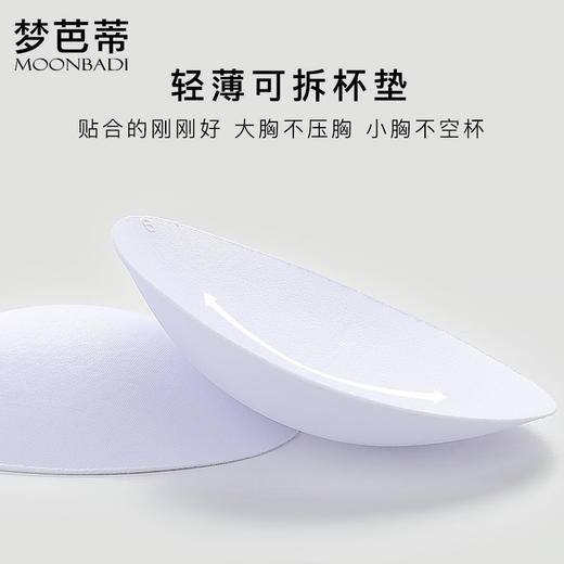 梦芭蒂无痕舒适提拉内衣女薄款交叉美背上托防下垂排扣运动文胸罩 商品图4