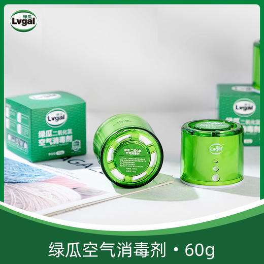 绿瓜 空气净化消毒杀菌祛味魔盒60g*4盒 商品图2