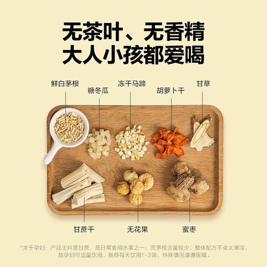 北鼎马蹄竹蔗茶 盒装/7袋105g   FB01003 商品图2