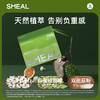 SMEAL 柑橘白芸豆膳食纤维固体饮料青提茉莉风味 225g（15g*15包） 商品缩略图0