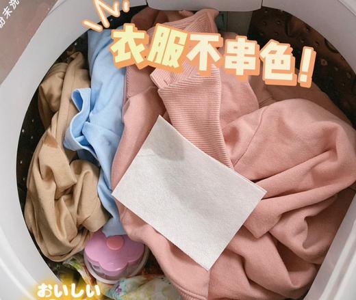 出口日本的，吸色片&色母片 混洗彩色衣物无忧 商品图4